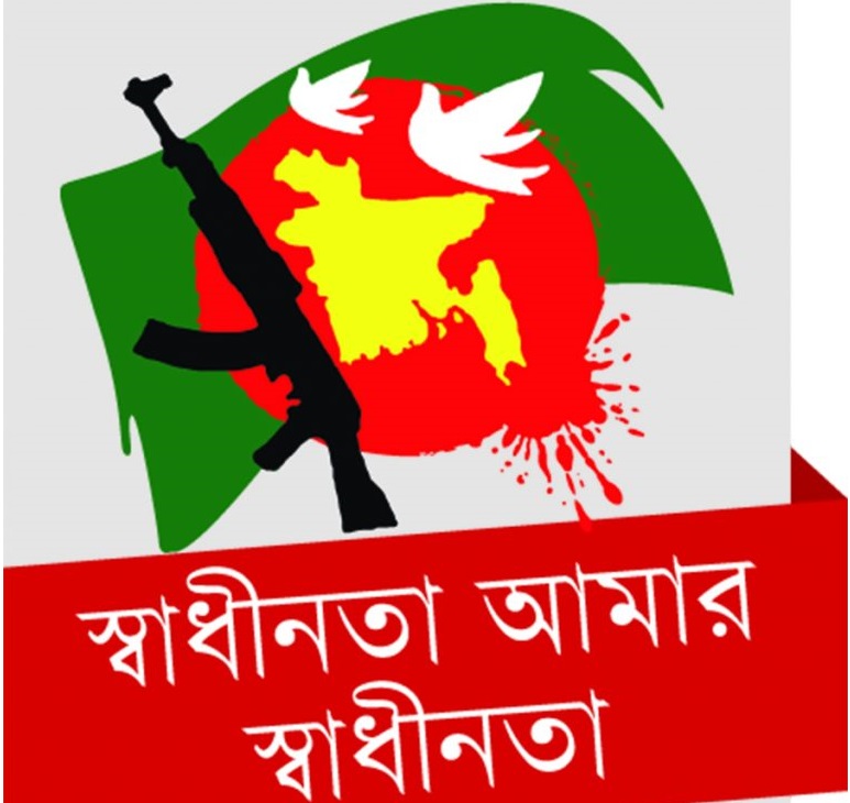 মহান স্বাধীনতা দিবস আজ 